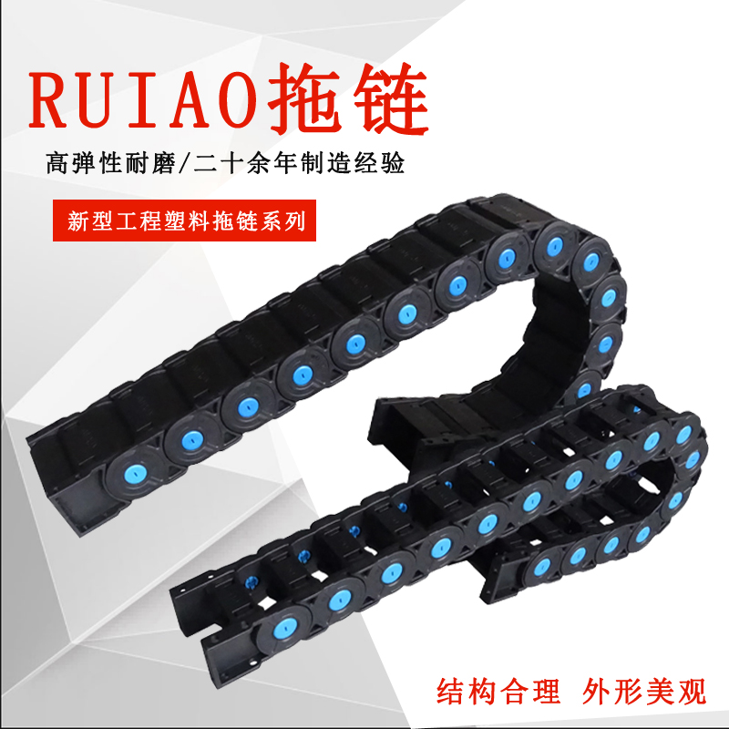 尼龍拖鏈 TLX35K橋式 工程機(jī)床拖鏈 增強(qiáng)型坦克鏈