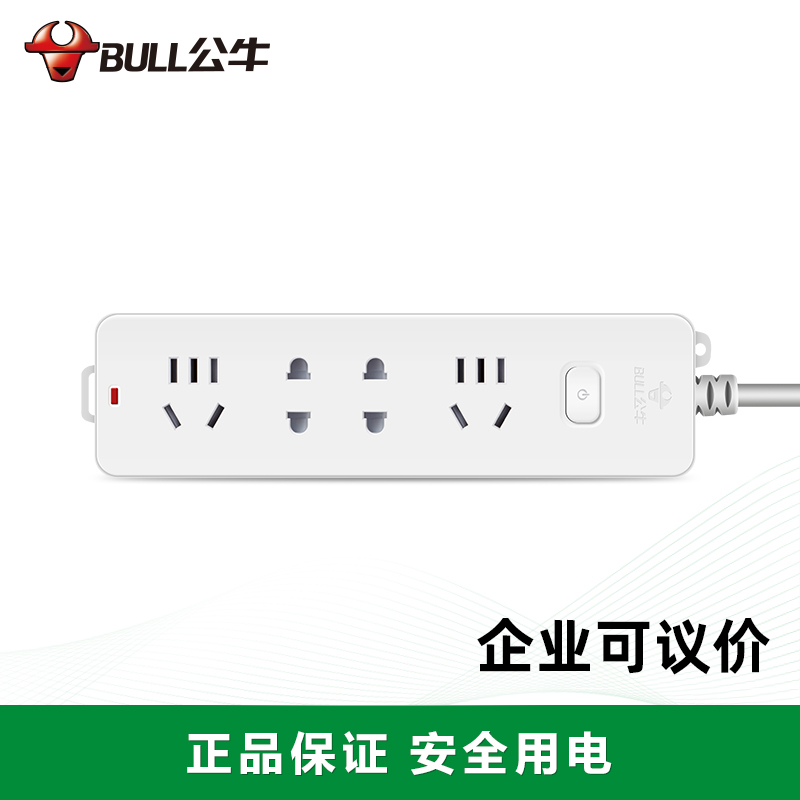 BULL公牛 BULL公牛新國(guó)標(biāo)插排帶開關(guān)1.8米插座GN-211
