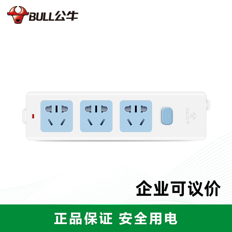 BULL公牛 BULL公牛插座無線插排3位排插GN-413K