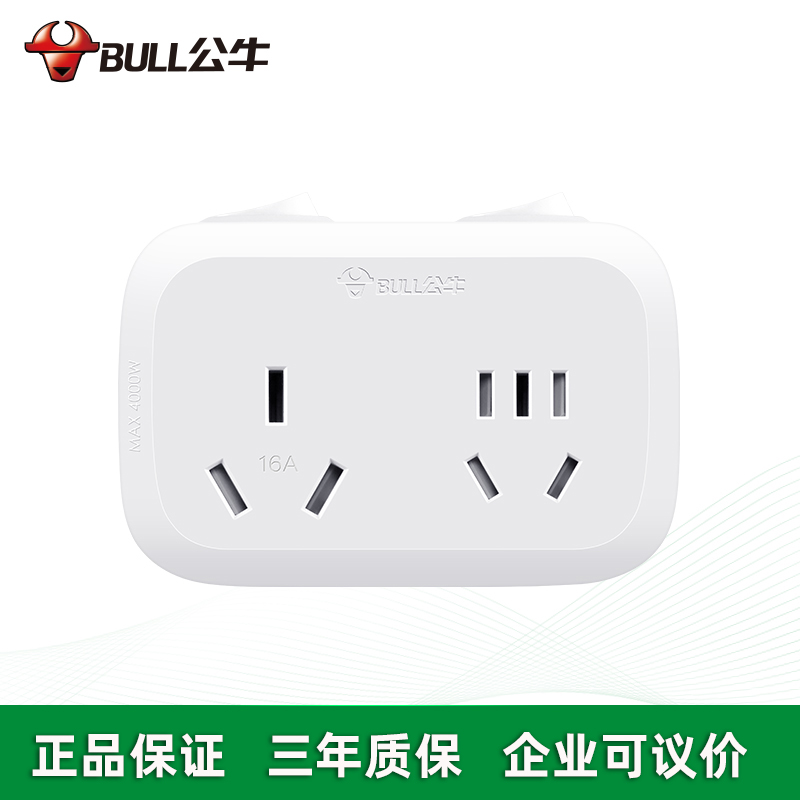 BULL公牛 公牛無線一轉多大功率16A一轉二插座GN-9323D