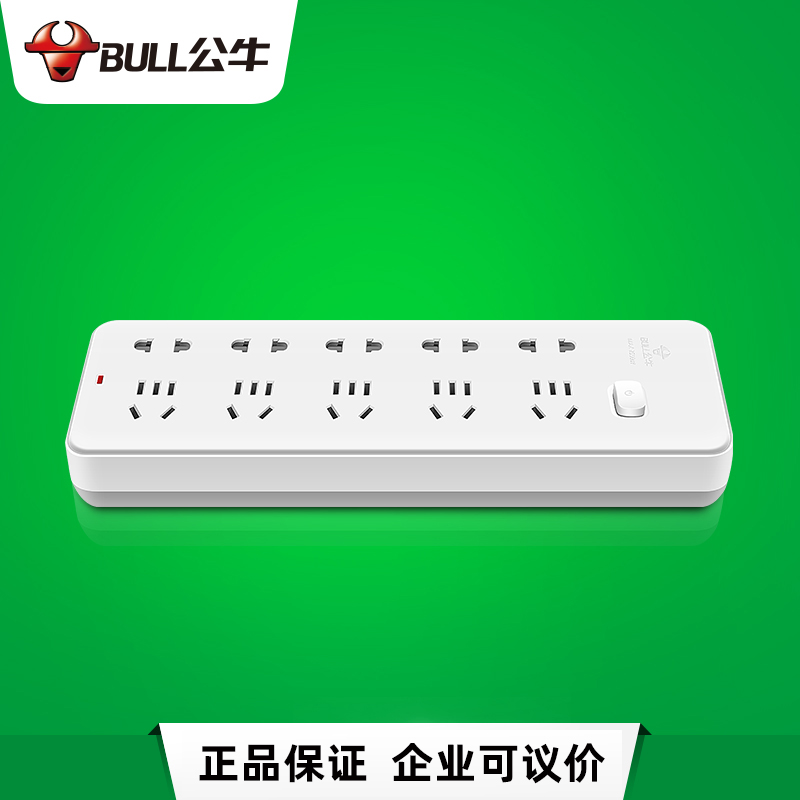 BULL公牛 BULL公牛無線插排10插位不帶線插座GN-404