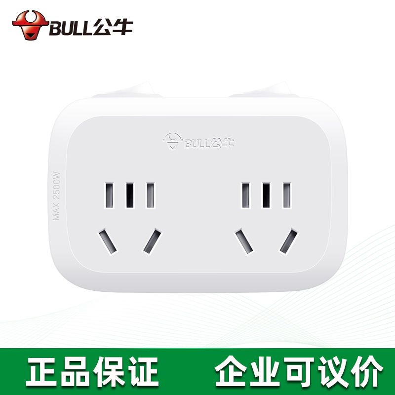 BULL公牛 公牛一轉二獨立開關插座GN-9323
