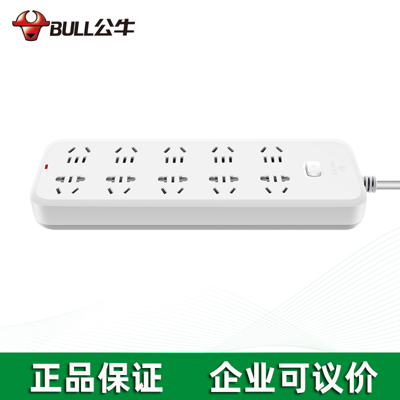 BULL公牛 公牛插座10位插排過載保護排插3米插板GN-B50A0-3米