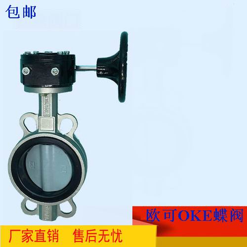 OKE 進口氣體用蝶閥
