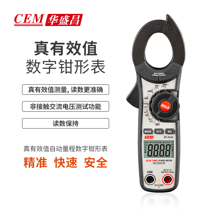 CEM CEM華盛昌高精度鉗形表多功能多能表電壓電流鉗表DT-351H 真有效值，自動量程 非接觸電壓測試