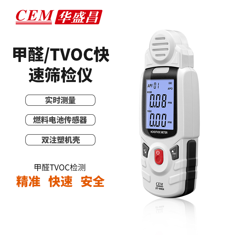 CEM CEM華盛昌甲醛檢測儀環(huán)保裝修甲醛TVOC檢測電化學(xué)傳感器DT-900A
