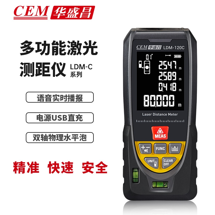 CEM CEM華盛昌高精度抗強(qiáng)光激光測(cè)距儀紅外線電子尺量房?jī)xLDM-40C