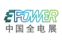 2018第18屆中國國際電力電工設(shè)備暨智能電網(wǎng)展覽會(huì)（EPOWER）