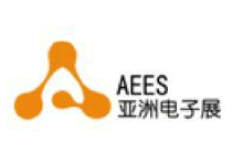 2018年第十五屆亞洲（上海）電子展