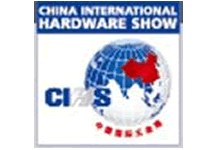 2019中國國際五金展（CIHS）