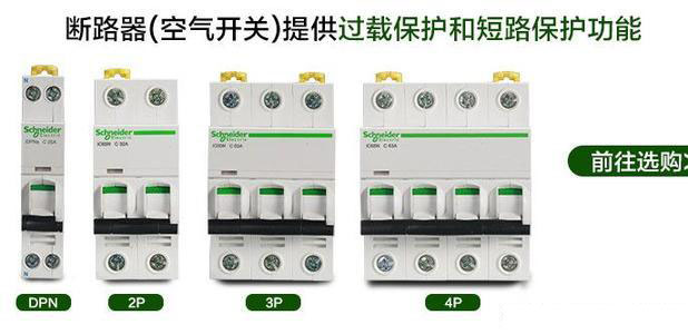 施耐德電氣發(fā)布多款開關系列 總有一款適合你的家