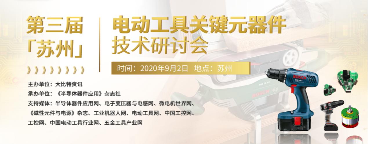 電動(dòng)工具行業(yè)的發(fā)展，需要技術(shù)推動(dòng)