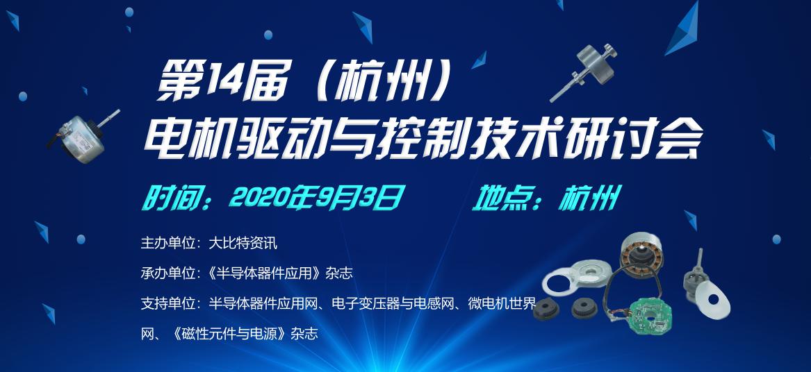 電機(jī)驅(qū)動與控制，提升技術(shù)與方案是關(guān)鍵