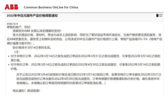 2022年進(jìn)口工控產(chǎn)品漲價(jià)，這只不過(guò)是序幕！