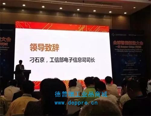 會(huì)中刁司長(zhǎng)致辭