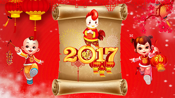 金雞賀歲，新年快樂