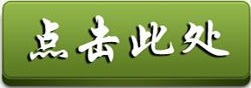 點擊注冊