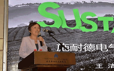 施耐德電氣成為中國綠色供應(yīng)鏈聯(lián)盟首屆理事會副理事長單位