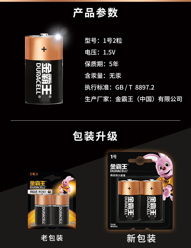 1號電池-商詳優(yōu)化2_09.jpg