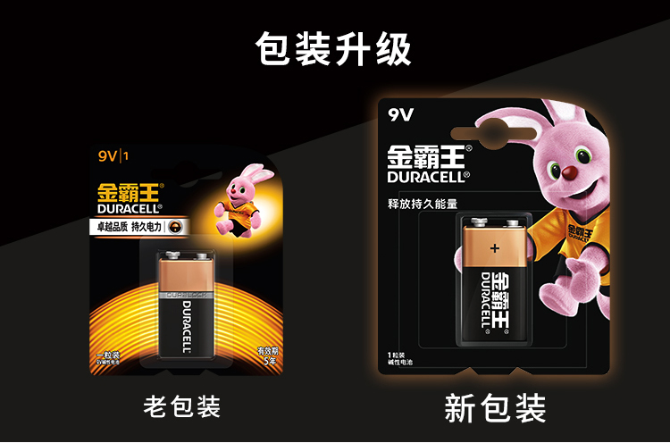 9V電池-商詳優(yōu)化_10.jpg