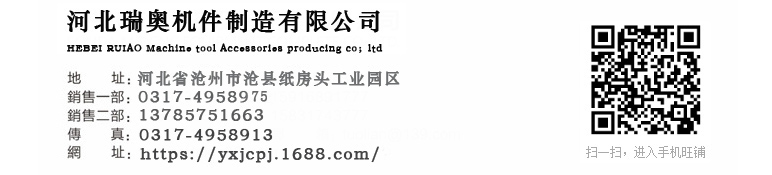 河北瑞奧機件制造有限公司19.jpg