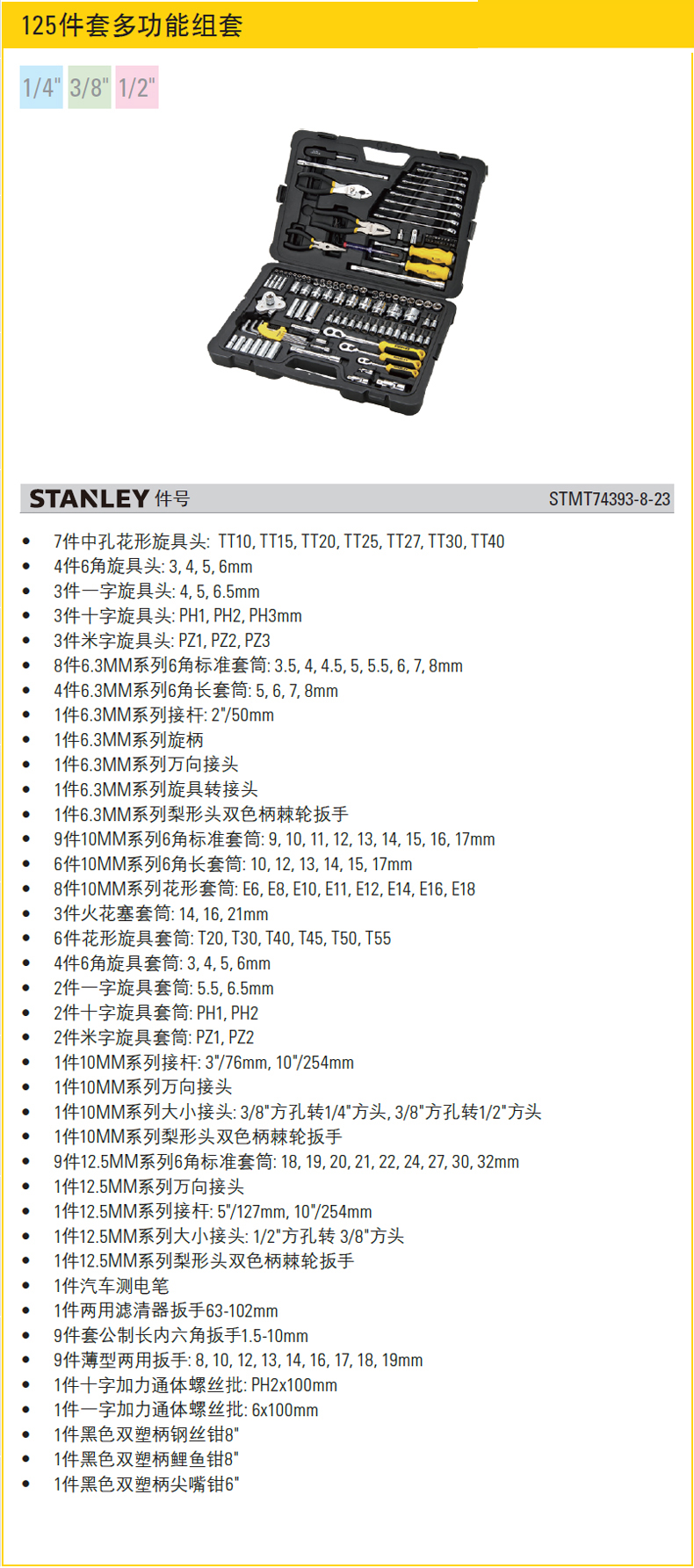 125件套多功能組套.jpg