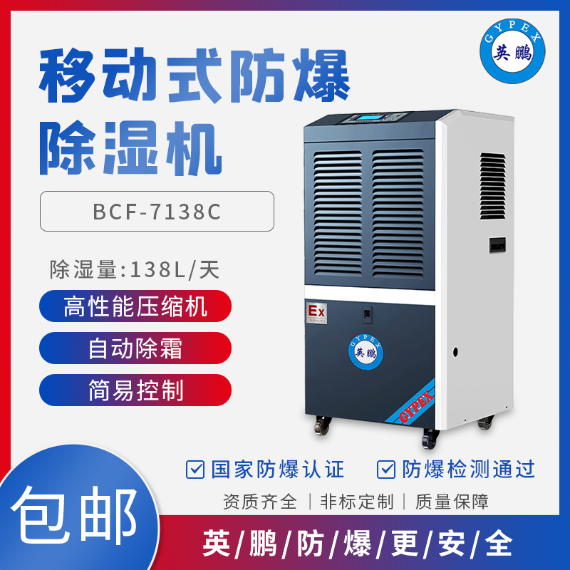 移動(dòng)式-bcf-7138c.jpg