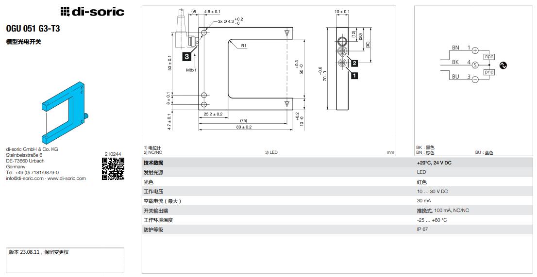 QQ截圖20230913153532.jpg