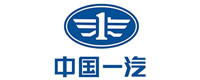 中國(guó)一汽